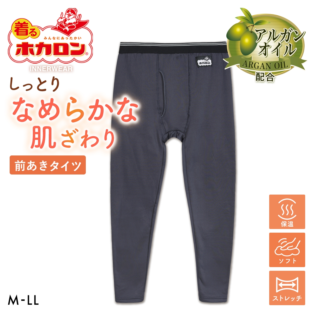 着るホカロン アルガンオイル配合 タイツ メンズ インナー ボトムス  ストレッチ 保温 前あき(CGY-チャコールグレー-M)