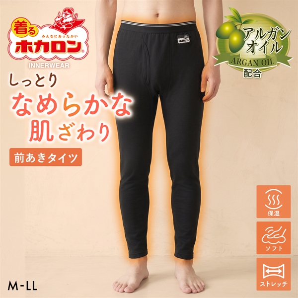 着るホカロン アルガンオイル配合 タイツ メンズ インナー ボトムス  ストレッチ 保温 前あき