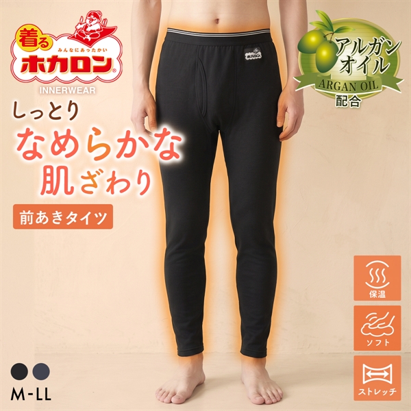 着るホカロン アルガンオイル配合 タイツ メンズ インナー ボトムス  ストレッチ 保温 前あき