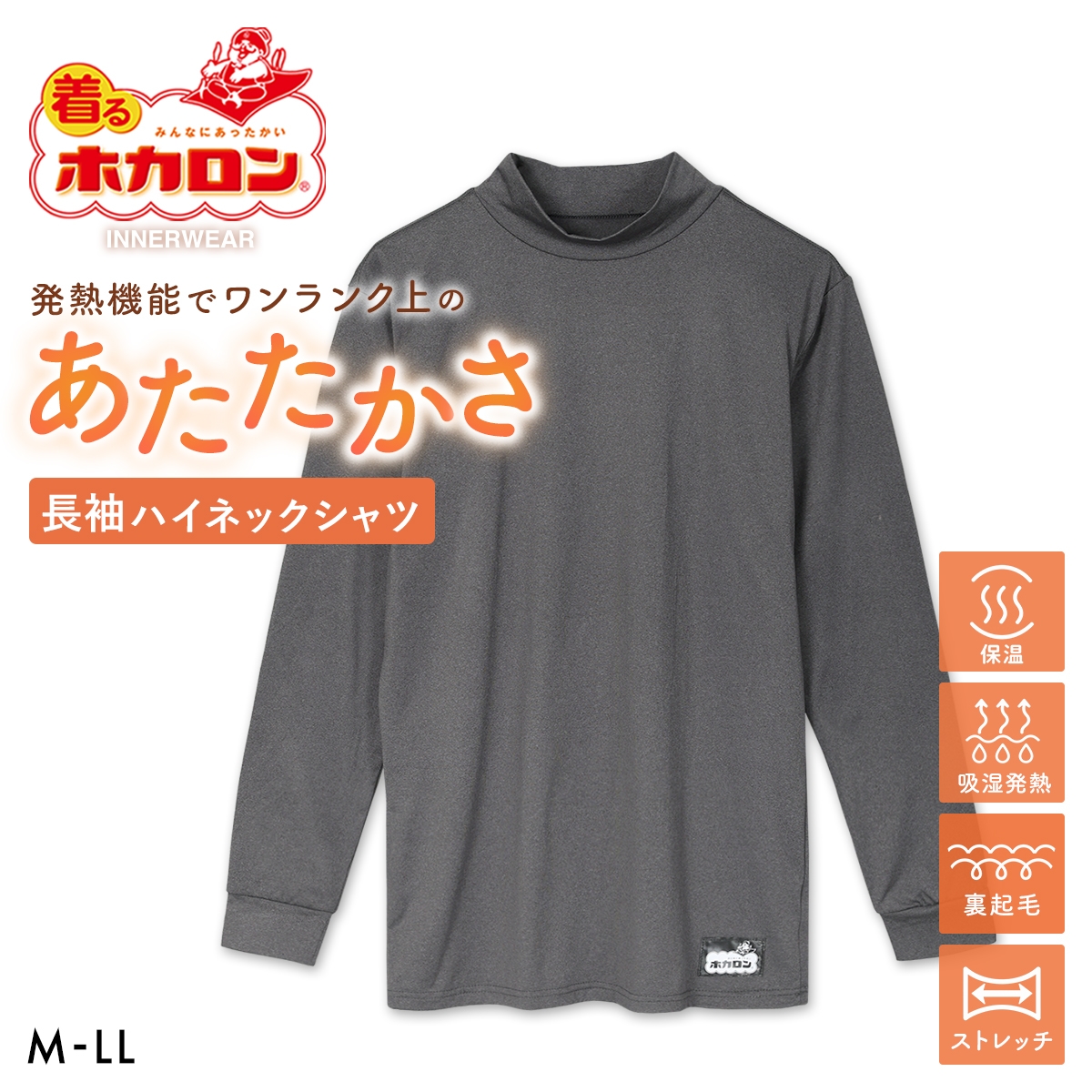 着るホカロン 吸湿発熱 長袖ハイネックシャツ メンズ インナー 裏起毛 保温(CGY-チャコールグレー-M)