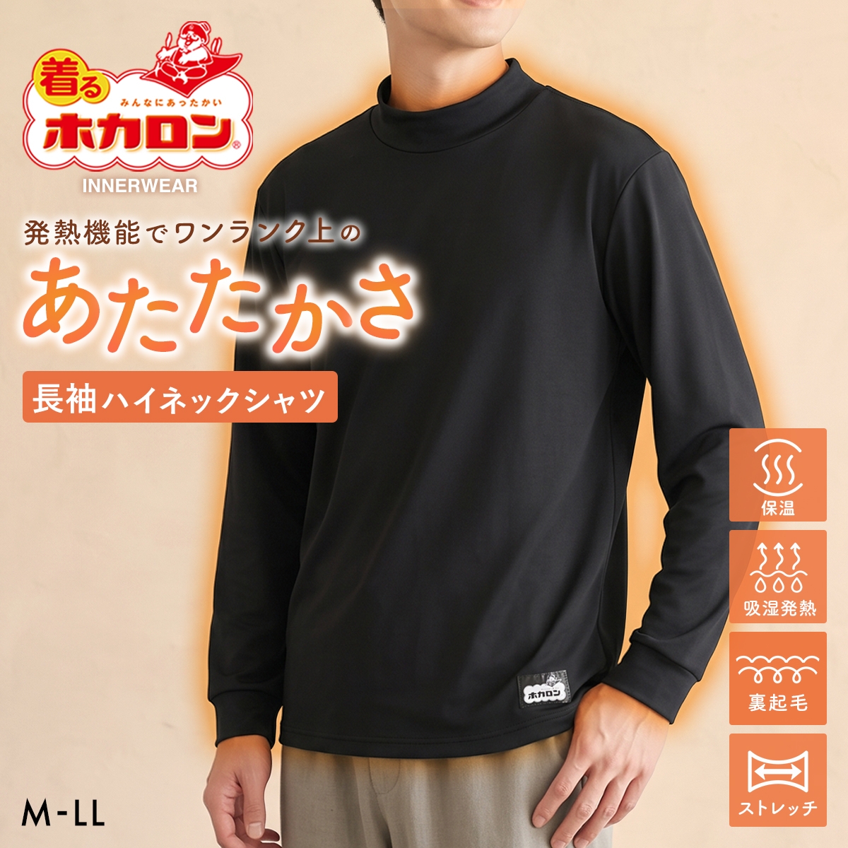 着るホカロン 吸湿発熱 長袖ハイネックシャツ メンズ インナー 裏起毛 保温(BK-ブラック-M)