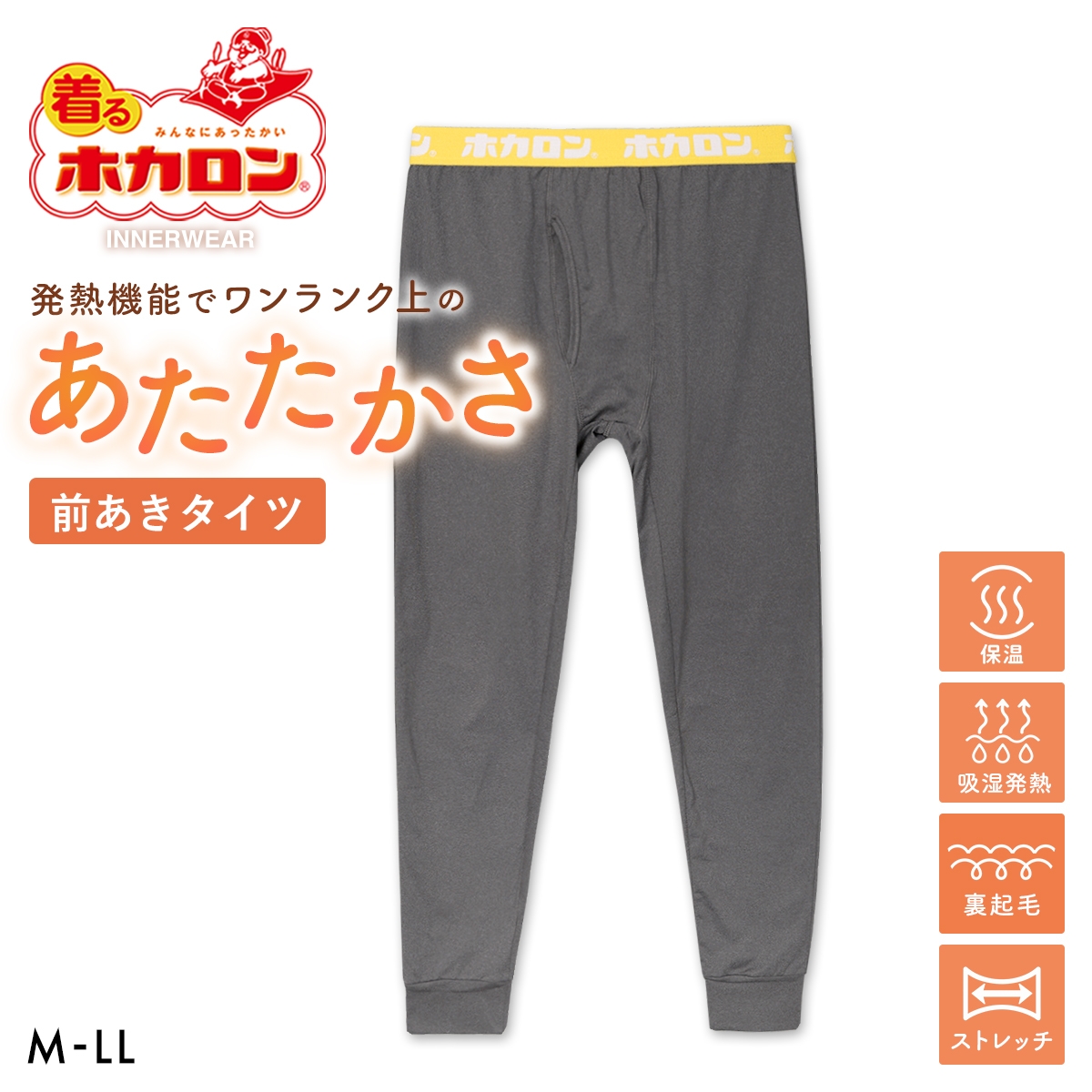 着るホカロン 吸湿発熱 タイツ メンズ インナー ボトムス 裏起毛 保温 前あき(CGY-チャコールグレー-M)