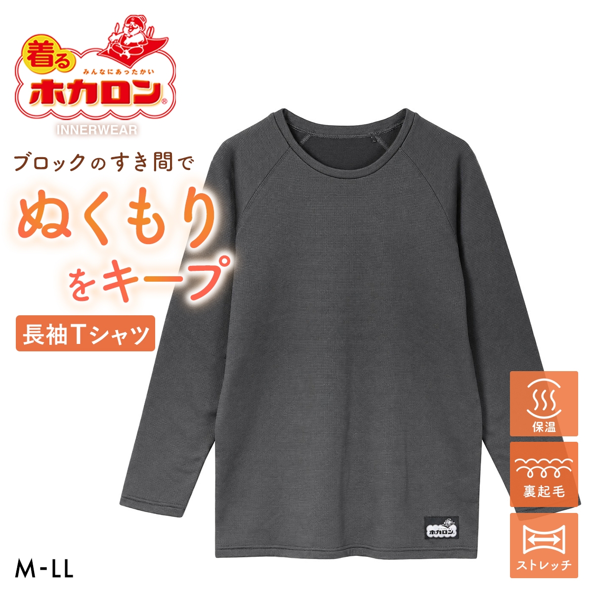 着るホカロン ブロックジャカード 長袖クルーネックシャツ メンズ インナー 裏起毛 保温(CGY-チャコールグレー-M)