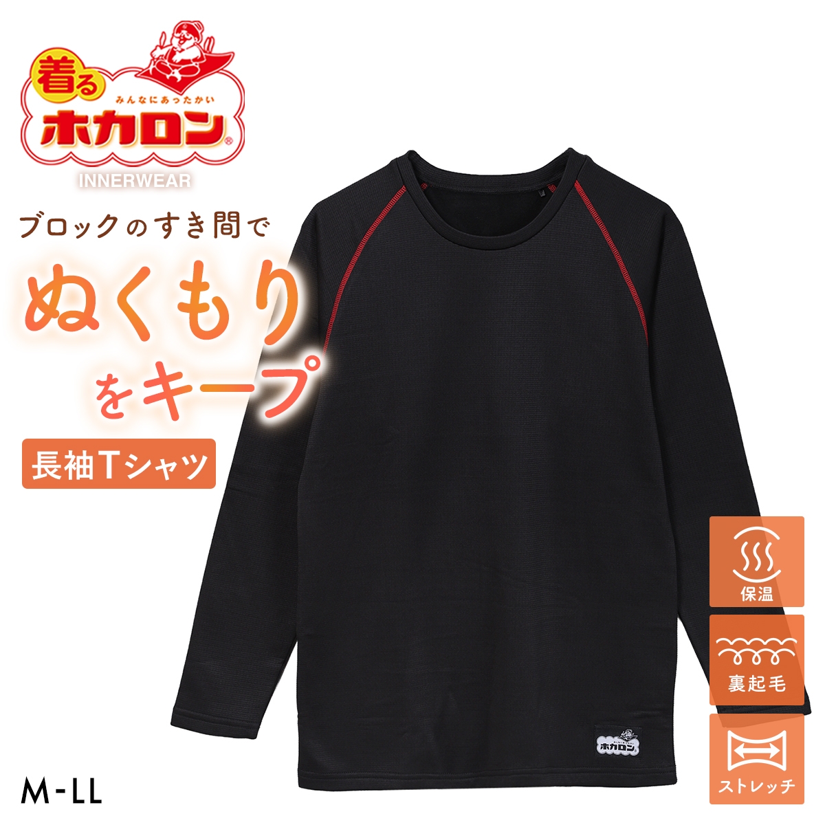着るホカロン ブロックジャカード 長袖クルーネックシャツ メンズ インナー 裏起毛 保温(RE-レッド-M)