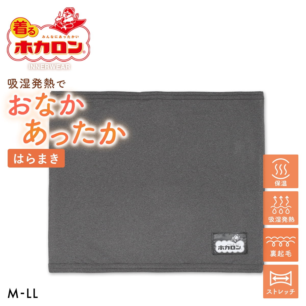 着るホカロン 裏起毛 腹巻 メンズ 吸湿発熱 保温 ベア天竺素材 ストレッチ(CGY-チャコールグレー-M)