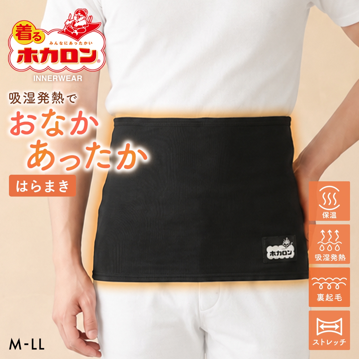 着るホカロン 裏起毛 腹巻 メンズ 吸湿発熱 保温 ベア天竺素材 ストレッチ(BK-ブラック-M)