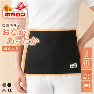 着るホカロン 裏起毛 腹巻 メンズ 吸湿発熱 保温 ベア天竺素材 ストレッチ