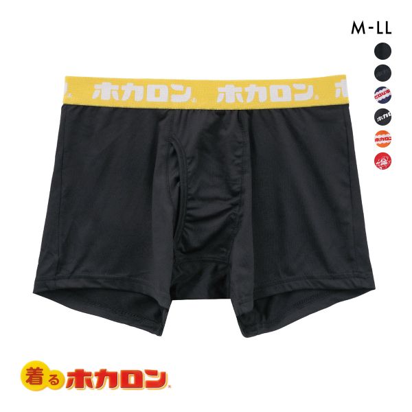 20%OFF【メール便(15)】 着るホカロン ボクサーパンツ メンズ インナー 前開き 発熱 保温 20%OFF【メール便(15)】 着るホカロン ボクサーパンツ メンズ インナー 前開き 発熱 保温
