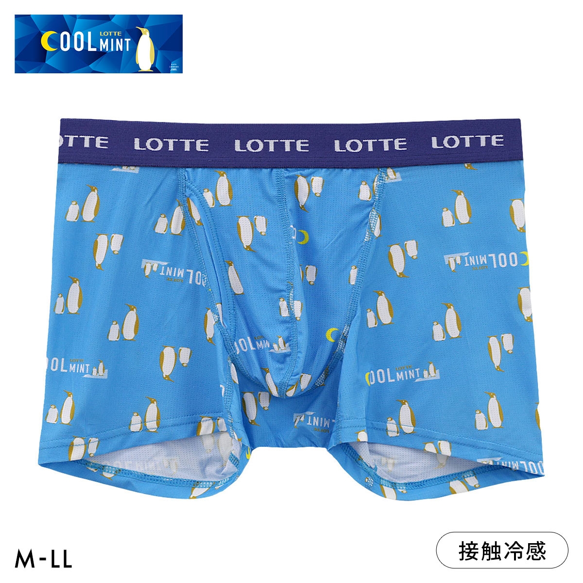 クールミント COOLMINT 接触冷感 プリントタイプ ボクサーパンツ メンズ ボトムス アンダーウェア 前あき(LBU-薄ブルー-M)