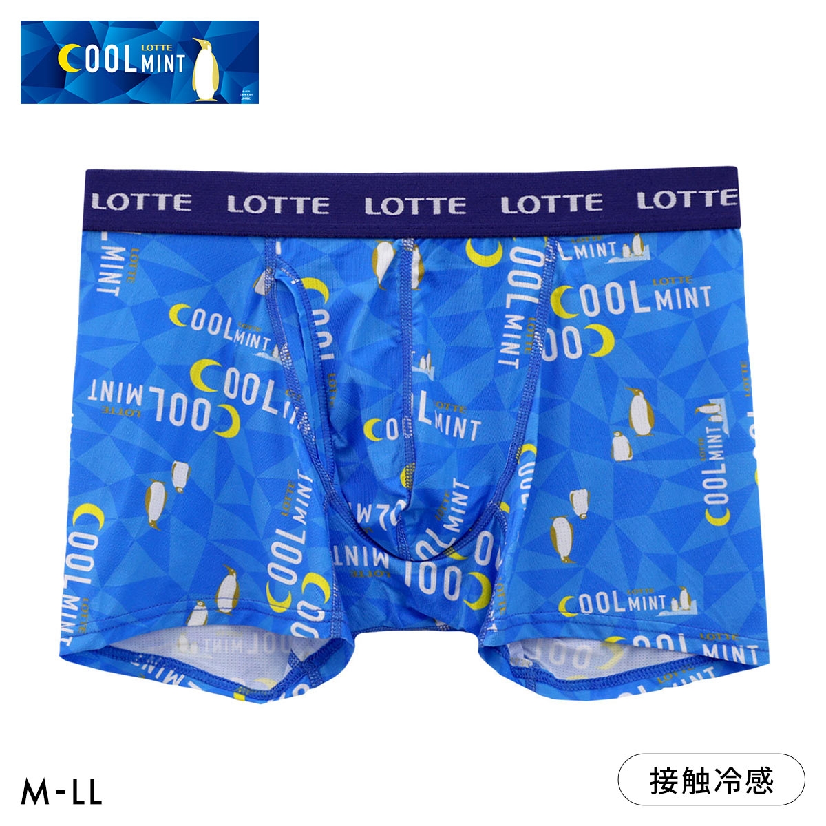 クールミント COOLMINT 接触冷感 プリントタイプ ボクサーパンツ メンズ ボトムス アンダーウェア 前あき(BU-ブルー-M)