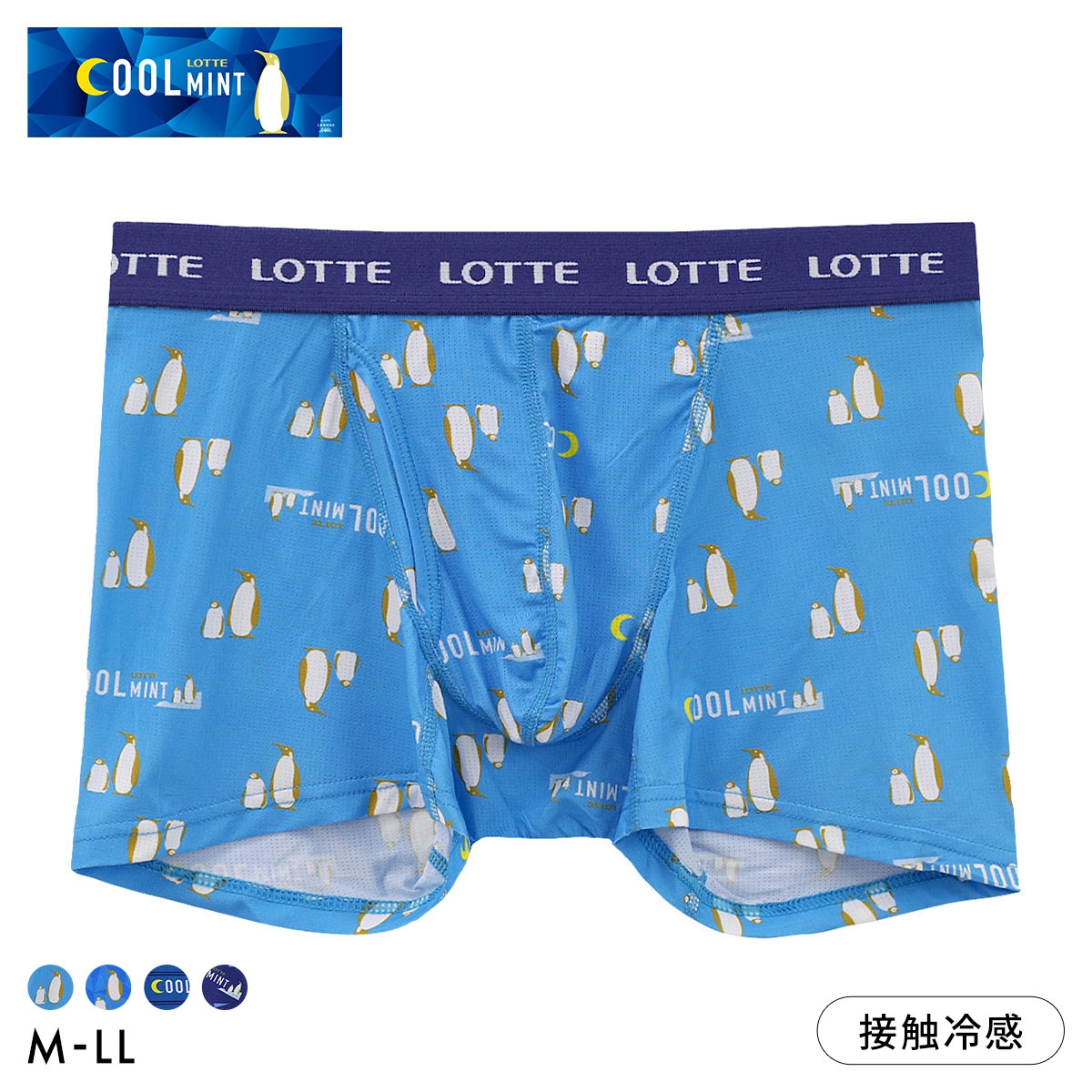 クールミント COOLMINT 接触冷感 プリントタイプ ボクサーパンツ メンズ ボトムス アンダーウェア 前あき