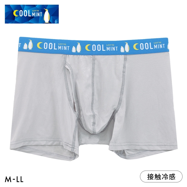 クールミント COOLMINT 接触冷感 無地 ボクサーパンツ メンズ ボトムス アンダーウェア