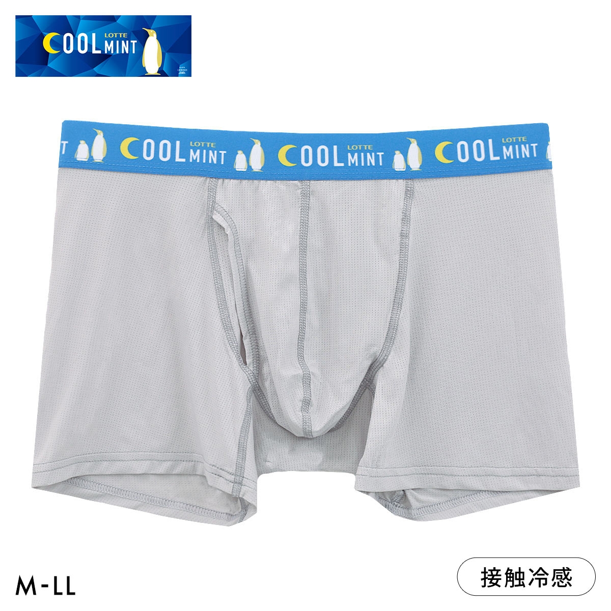 クールミント COOLMINT 接触冷感 無地 ボクサーパンツ メンズ ボトムス アンダーウェア(LGY-薄グレー-M)
