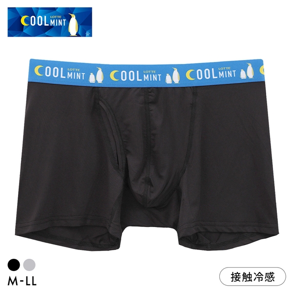 クールミント COOLMINT 接触冷感 無地 ボクサーパンツ メンズ ボトムス アンダーウェア