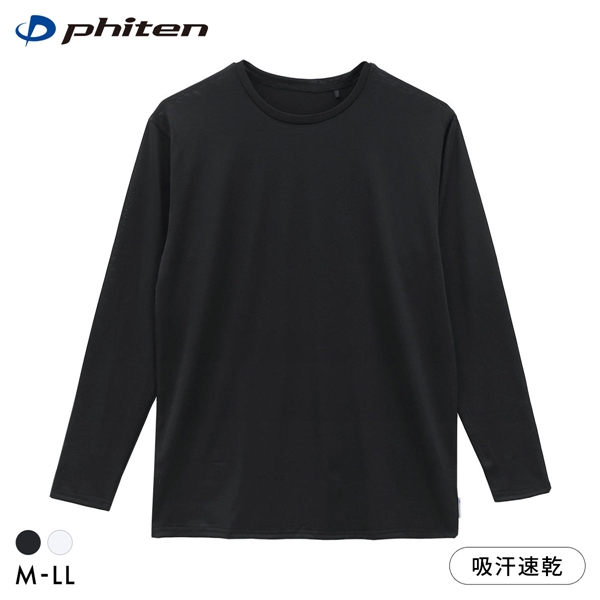 ファイテン Phiten アクアチタン採用 ハイネック 長袖シャツ メンズ インナー ロングスリーブ