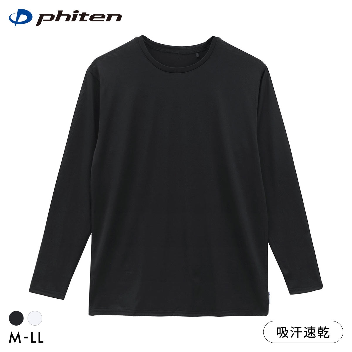 ファイテン Phiten アクアチタン採用 ハイネック 長袖シャツ メンズ インナー ロングスリーブ