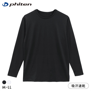 ファイテン Phiten アクアチタン採用 ハイネック 長袖シャツ メンズ インナー ロングスリーブ
