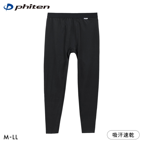 ファイテン Phiten アクアチタン採用 ロングタイツ メンズ インナー 前あき