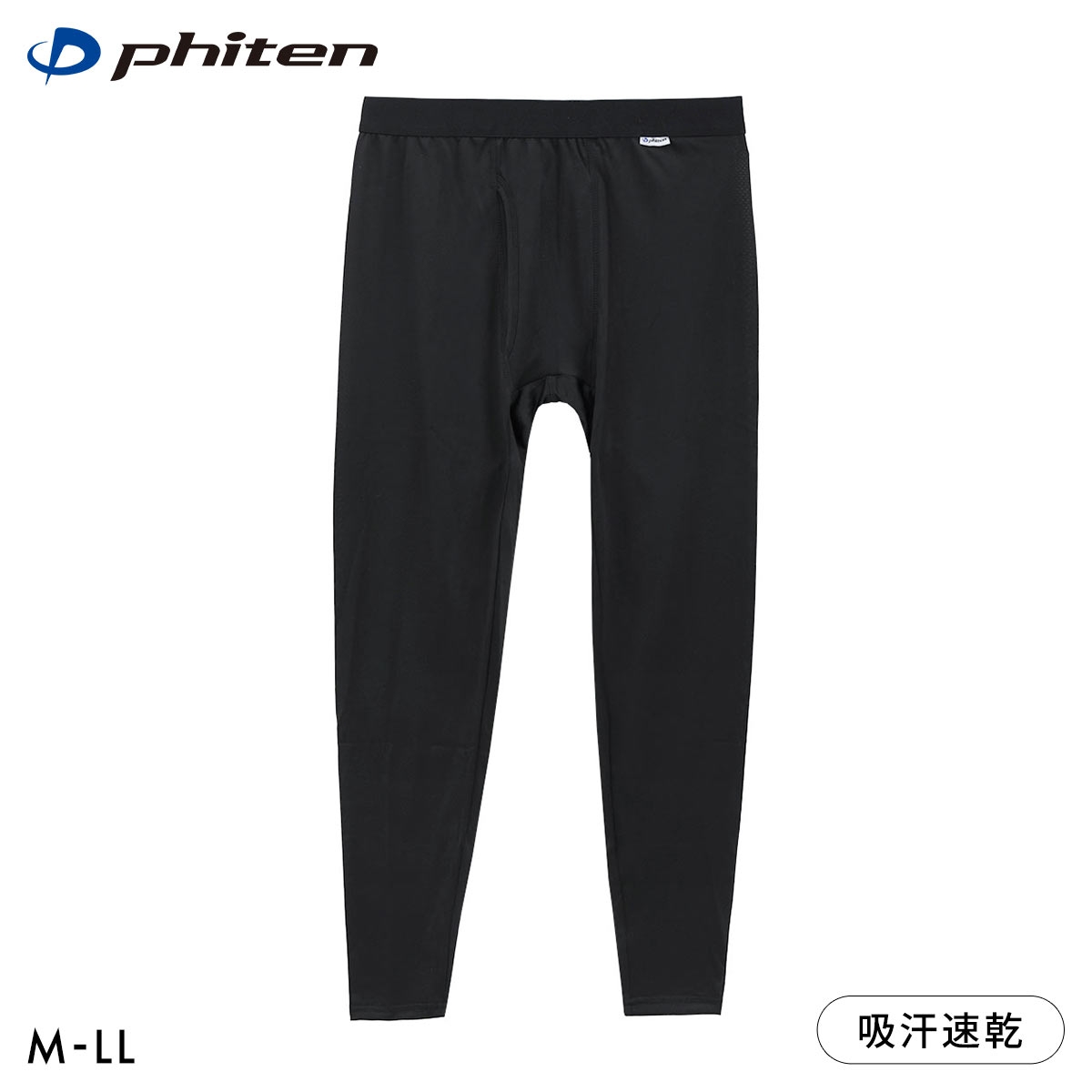 ファイテン Phiten アクアチタン採用 ロングタイツ メンズ インナー 前あき(BK-ブラック-M)