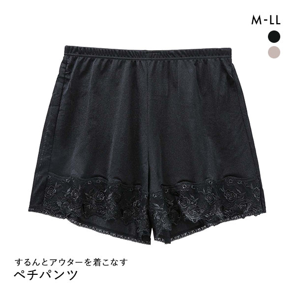 【メール便(10)】 するんとアウターを着こなす ランジェリー チュールレース ペチコート フレアパンツ 【メール便(10)】 するんとアウターを着こなす ランジェリー チュールレース ペチコート フレアパンツ