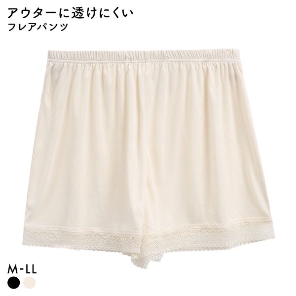 すっきりとアウターを着こなす ランジェリー レース付き フレアパンツ レディース ペチパンツ