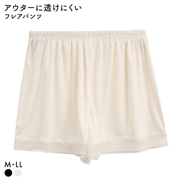 すっきりとアウターを着こなす ランジェリー レース付き フレアパンツ レディース ペチパンツ
