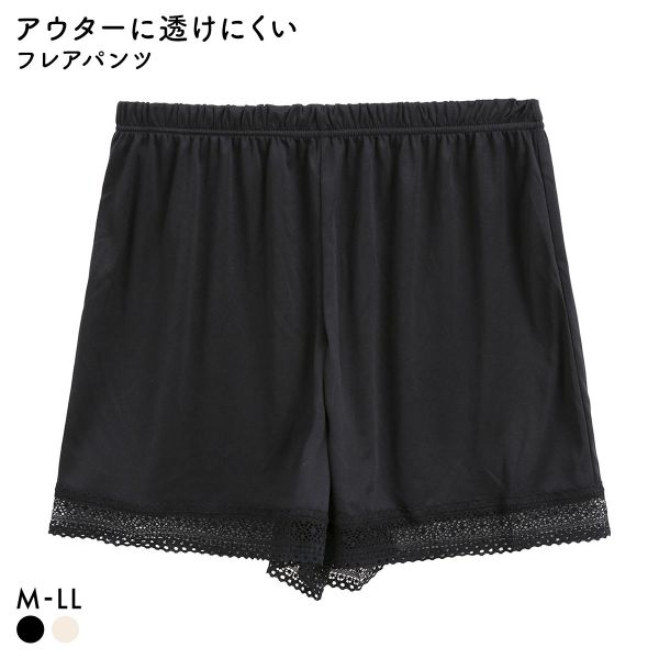 すっきりとアウターを着こなす ランジェリー レース付き フレアパンツ レディース ペチパンツ