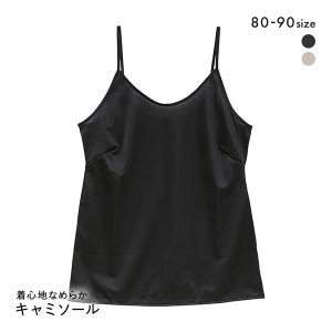 着心地なめらかシンプルランジェリー ノンレース キャミソール レディース 日本製 インナー
