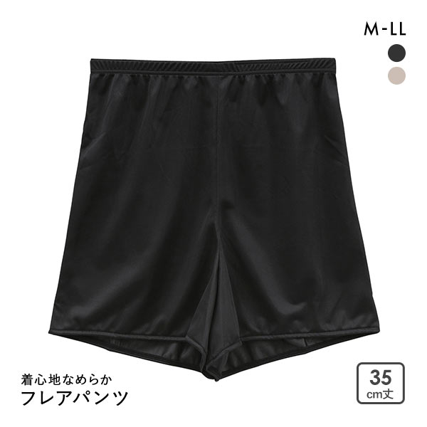 着心地なめらかシンプルランジェリー ノンレース フレアパンツ 35cm丈 レディース 日本製 タップパンツ インナー