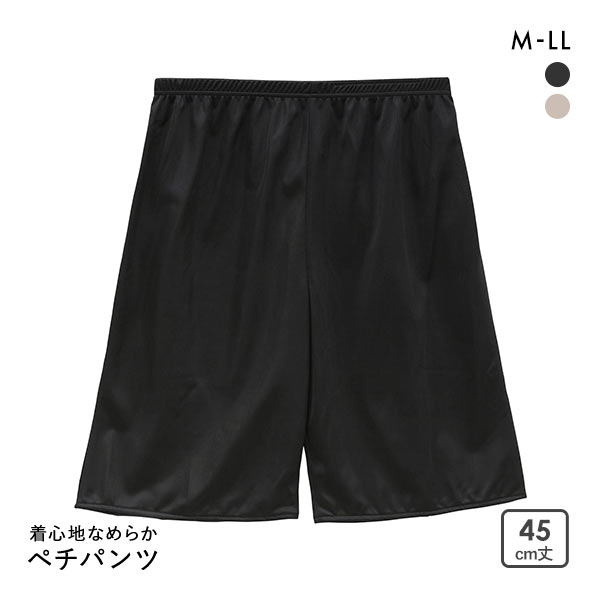着心地なめらかシンプルランジェリー ノンレース ペチパンツ ペチコート 45cm丈 レディース 日本製 インナー