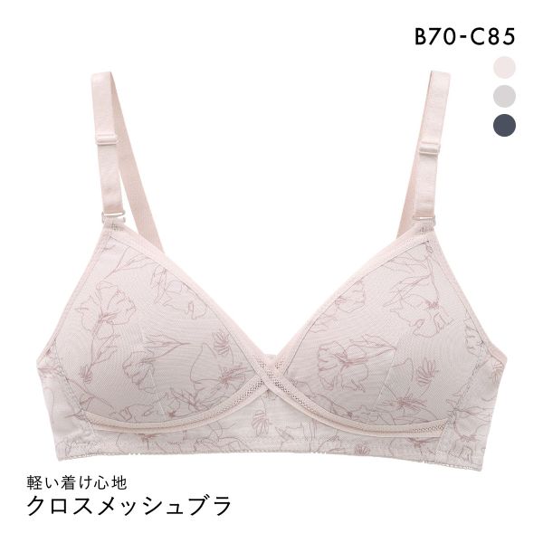軽い着け心地 クロスメッシュ ノンワイヤー ブラジャー ワイヤレスブラ