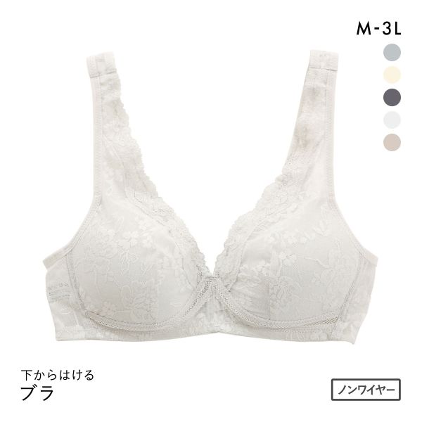 下からはけるブラ ノンワイヤー ブラジャー レディース ハーフトップ
