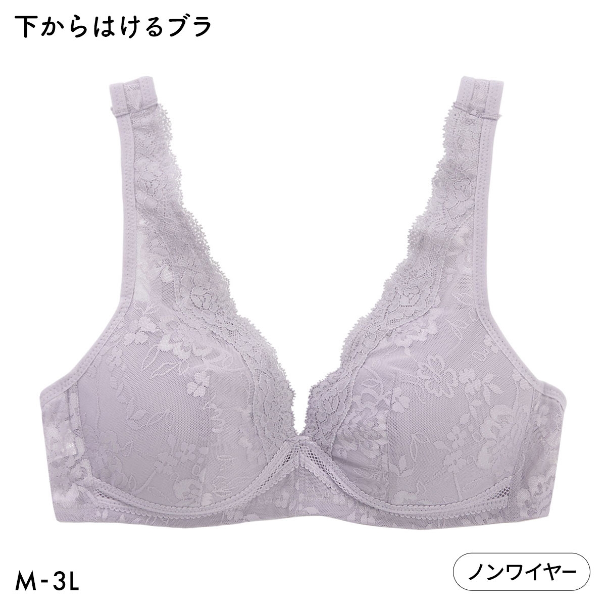 下からはけるブラ ノンワイヤー ブラジャー レディース ハーフトップ(PU-パープル-M)