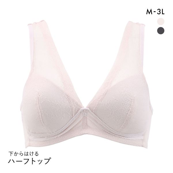 下からはけるブラ ノンワイヤー ブラジャー レディース アンダーメッシュ ハーフトップ 単品