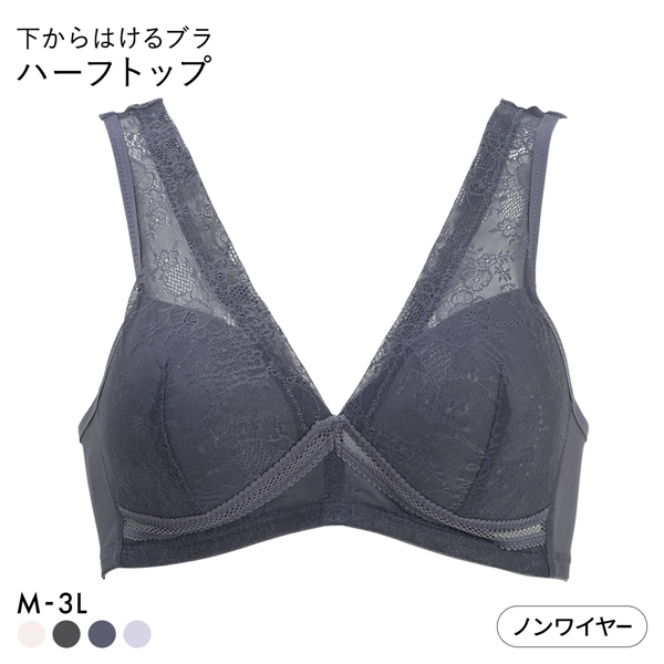 下からはけるブラ ノンワイヤー ブラジャー レディース アンダーメッシュ ハーフトップ 単品