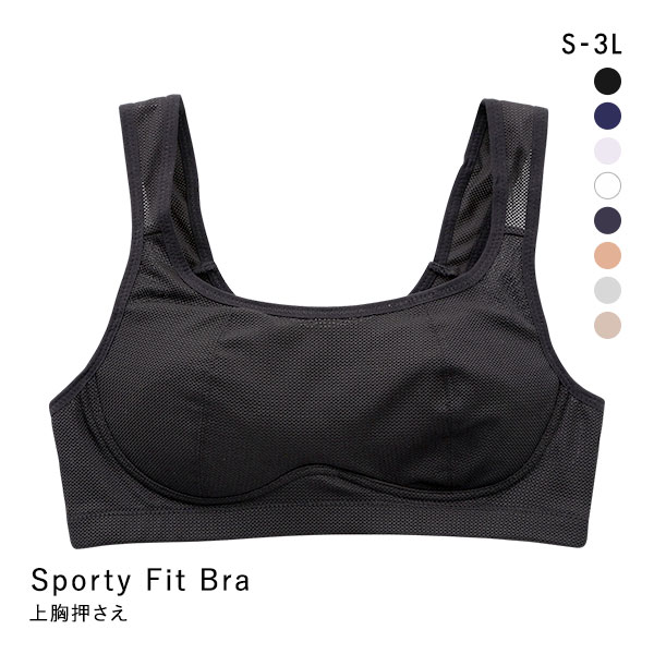 Sporty Fit Bra スポーティフィットブラ 吸水速乾 上胸押さえ スポーツブラ ハーフトップブラ 単品