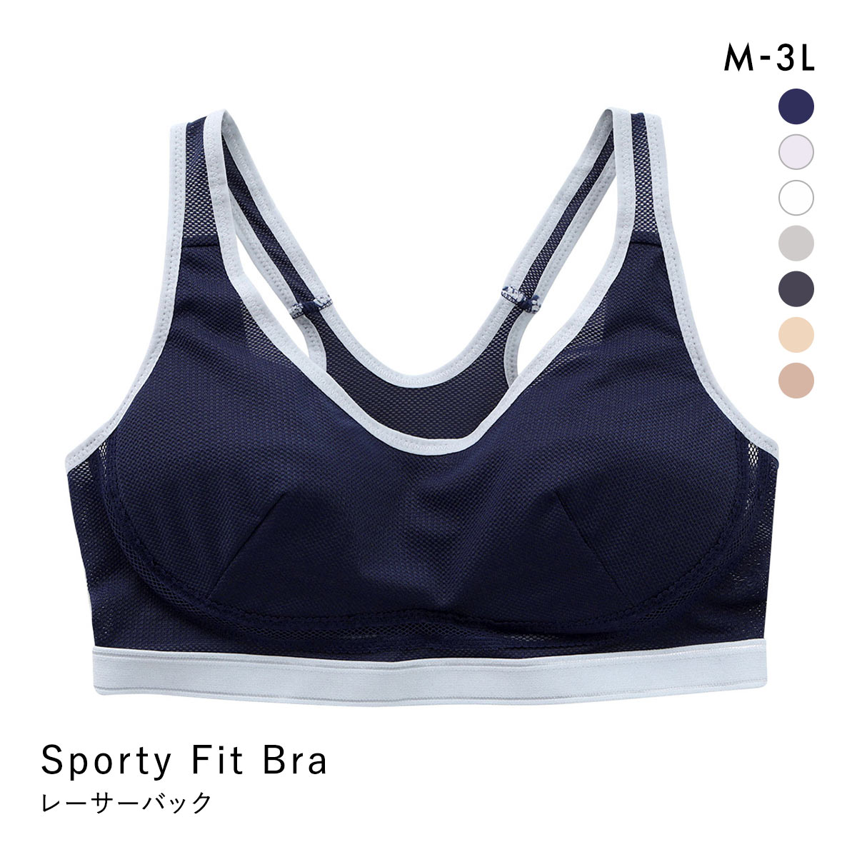Sporty Fit Bra スポーティフィットブラ スポーツブラ レーサー