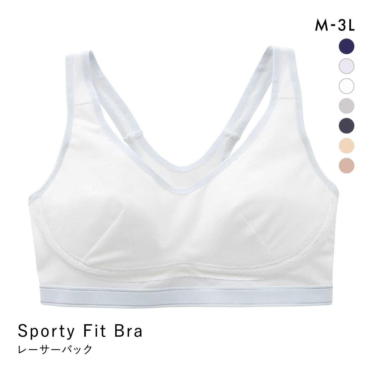 Sporty Fit Bra スポーティフィットブラ スポーツブラ レーサーバック アンダーメッシュ 単品(OW-オフホワイト-M)