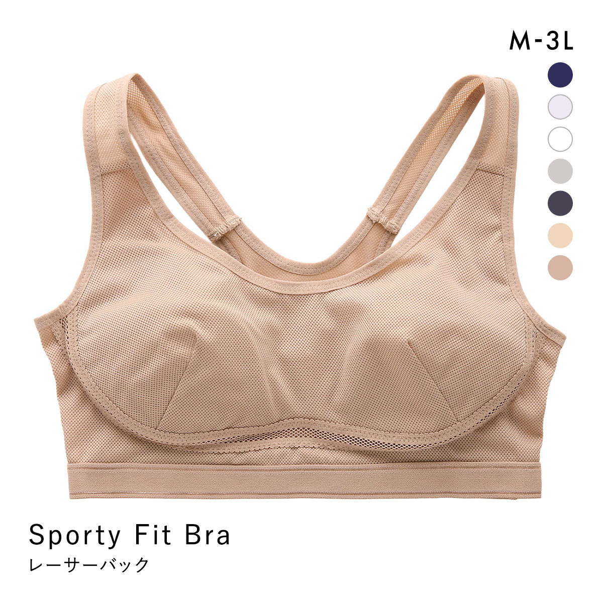Sporty Fit Bra スポーティフィットブラ スポーツブラ レーサーバック アンダーメッシュ 単品(GG-グレージュ-M)
