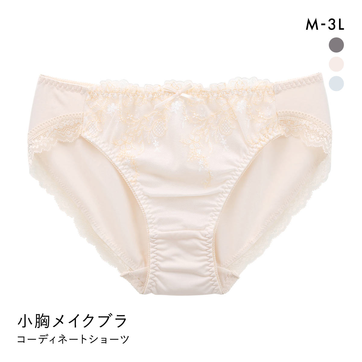 バストすっきり 小胸メイクブラ ペアショーツ レディース スタンダード ノーマル M L LL 3L 大きいサイズ(IV-アイボリー-M)