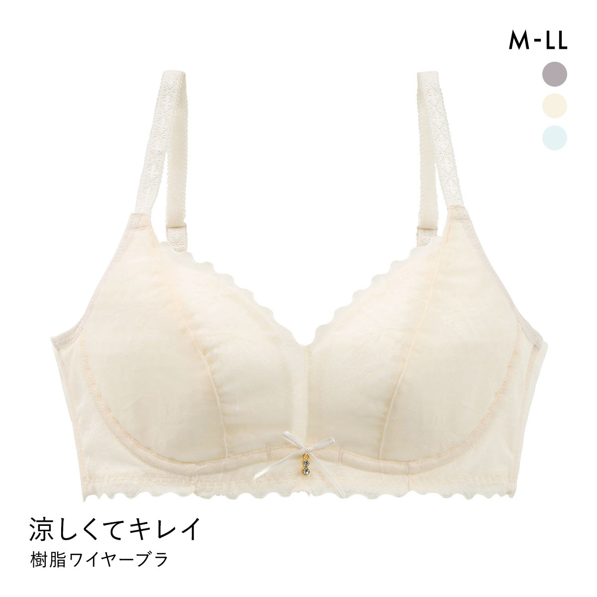 涼しくキレイ 涼感 3/4カップ 樹脂ワイヤーブラジャー