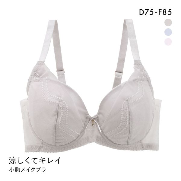 涼しくてキレイ スッキリ着やせ 小胸メイクブラ 3/4カップ ブラジャー レディース