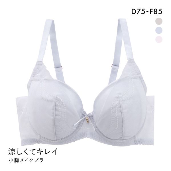 涼しくてキレイ スッキリ着やせ 小胸メイクブラ 3/4カップ ブラジャー レディース