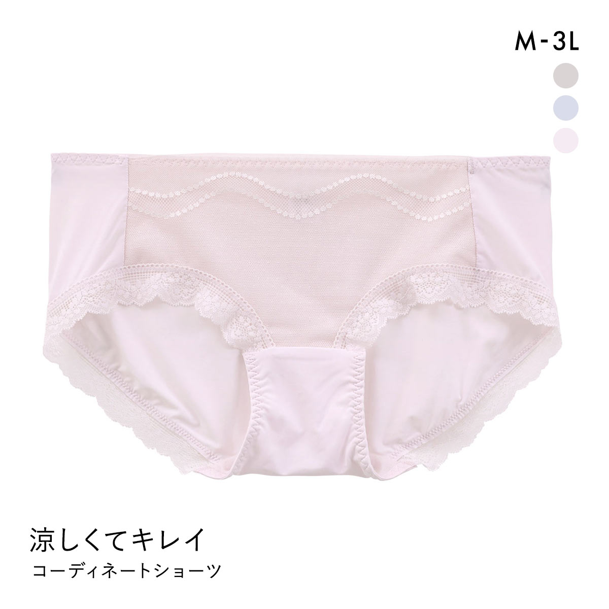 涼しくてキレイ 小胸メイクブラ ペアショーツ レディース スタンダード ノーマル M L LL 3L 大きいサイズ(LV-ラベンダー-M)