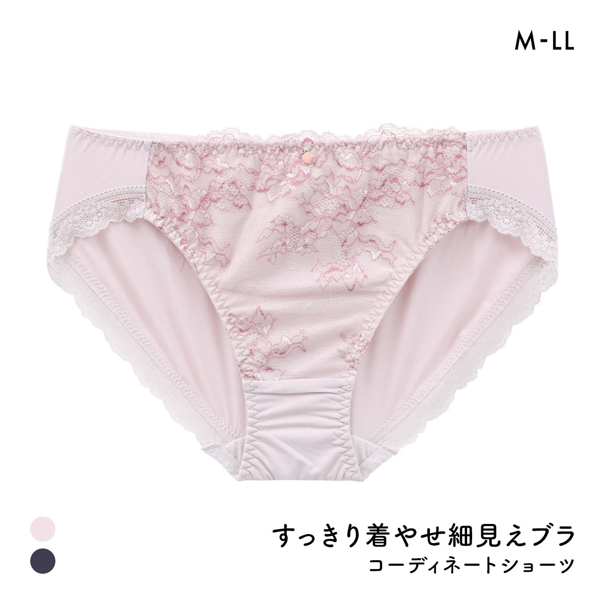 スッキリ細見えブラ ペアショーツ レディース スタンダード ノーマル M L LL 大きいサイズ(RO-ローズ-M)