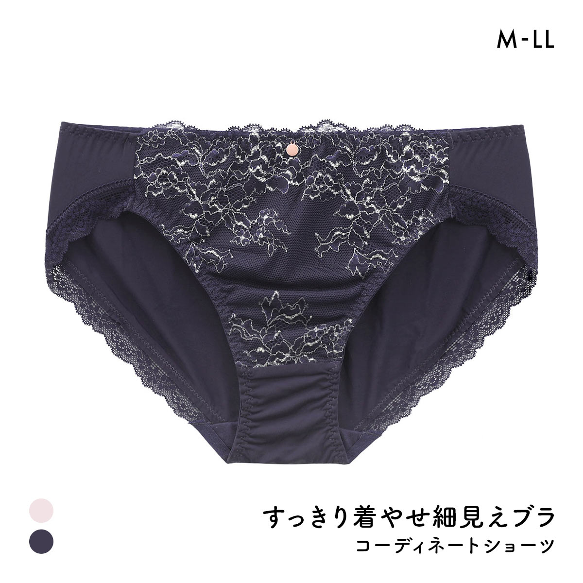 スッキリ細見えブラ ペアショーツ レディース スタンダード ノーマル M L LL 大きいサイズ(NV-ネイビー-M)