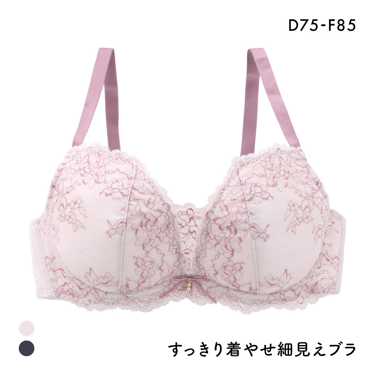 スッキリ細見え ミニマイザーブラ 3/4カップ ブラジャー レディース DEF(RO-ローズ-D75)