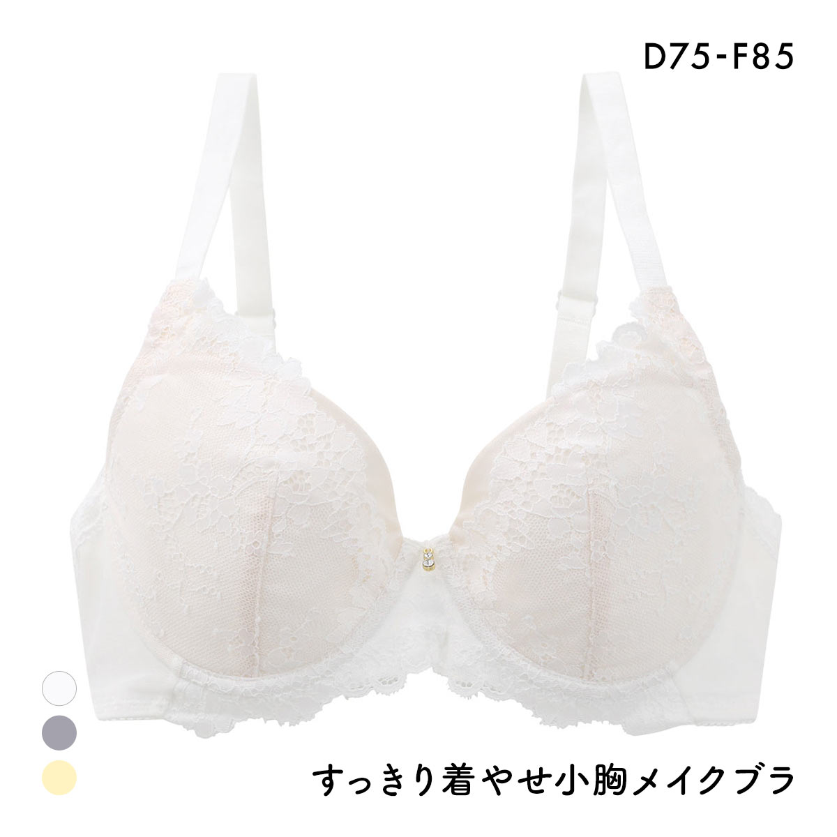 すっきり着やせ 小胸メイクブラ 3/4カップ ブラジャー レディース DEF