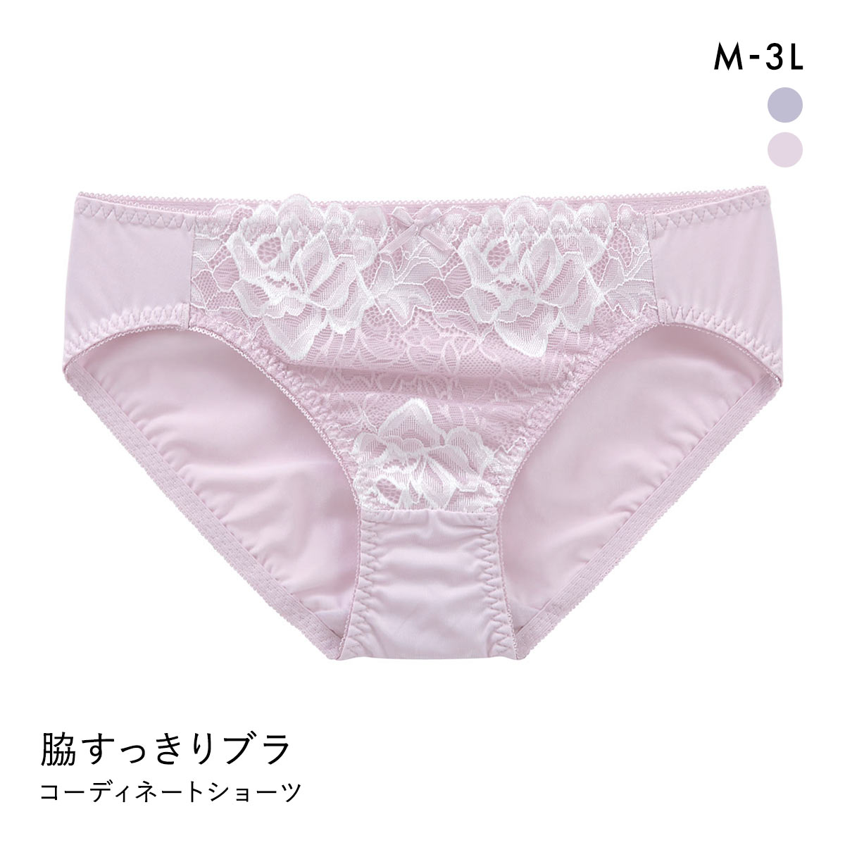 脇すっきりソフトワイヤーブラ ペアショーツ ノーマルショーツ スタンダード レディース(PGY-ピンクグレー-M)