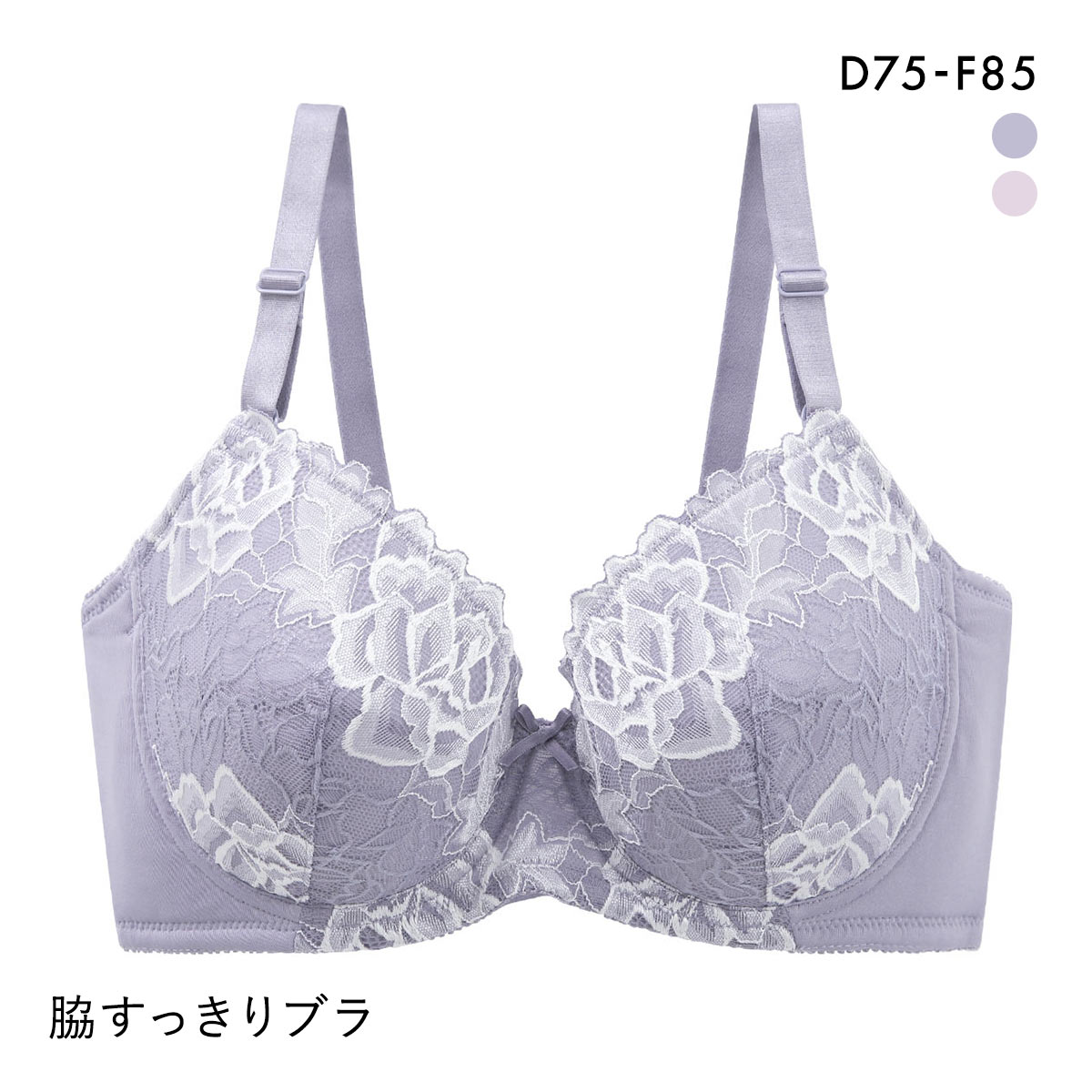 脇すっきりソフトワイヤー ブラジャー グラマーサイズ 大きいサイズ レディース(BGY-ブルーグレー-D75)